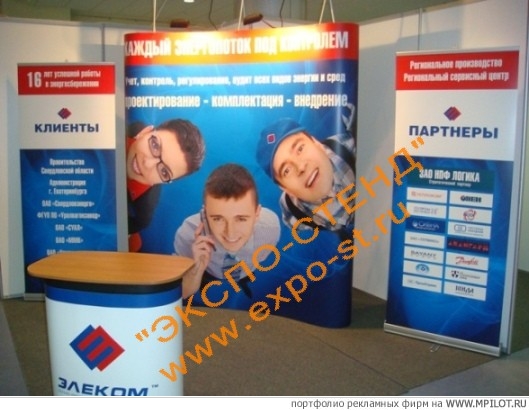  Образец портфолио - Выставки. Компания ЭКСПО-СТЕНД - Екатеринбург