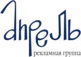 Апрель рекламная группа Логотип Апрель рекламная группа