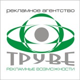 ТРУВЕ рекламные возможности Логотип ТРУВЕ рекламные возможности