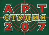 Логотип Артстудия207 рекламно - производственная компания