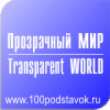 Логотип Прозрачный мир 