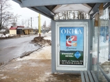 Остановочные комплексы. Остановочные комплексы.